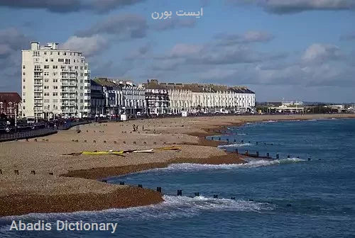 ایست بورن